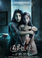 美女捆绑调教